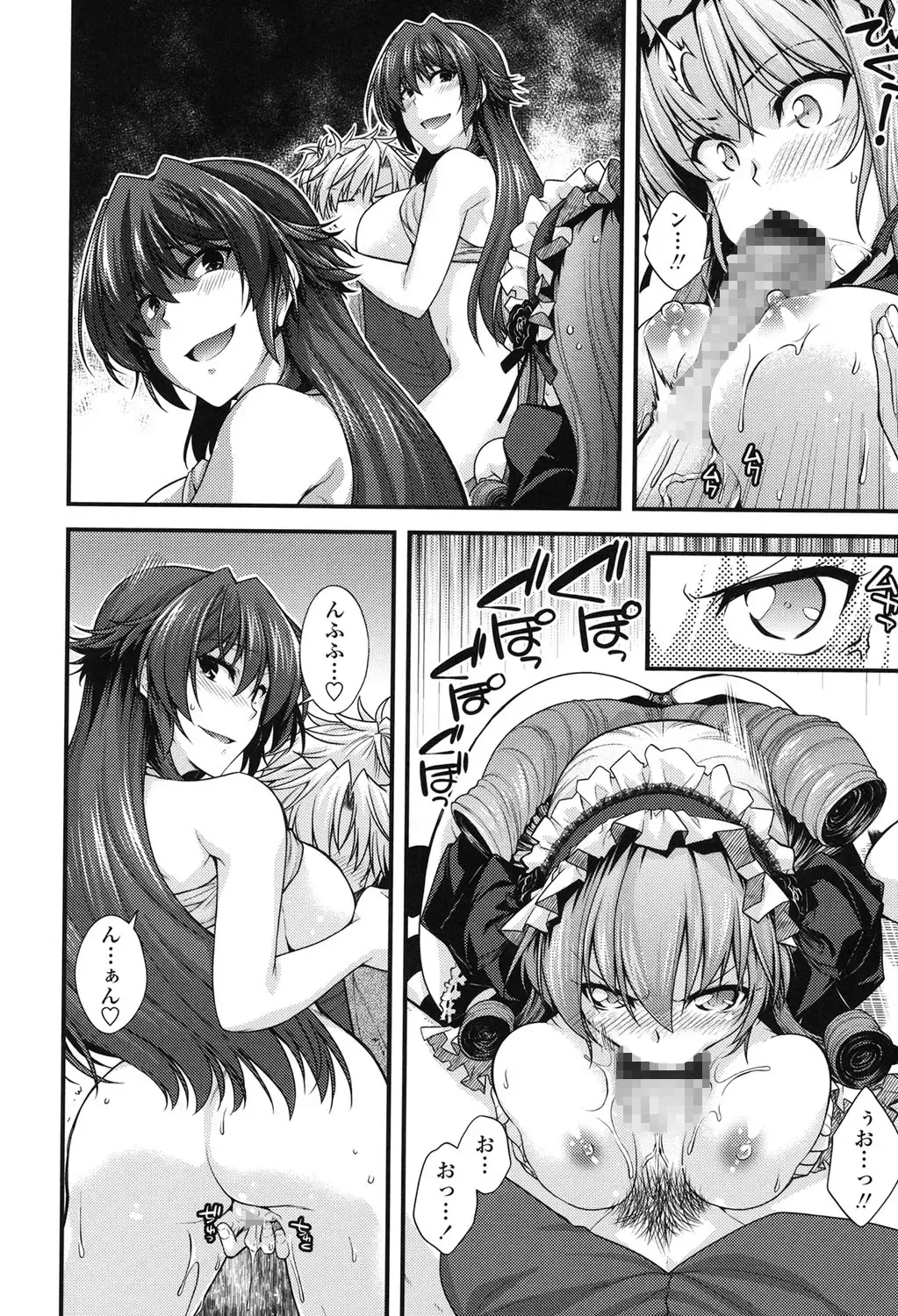 [Miyashiro Sousuke] Maguai SEX Fhentai - Page 76