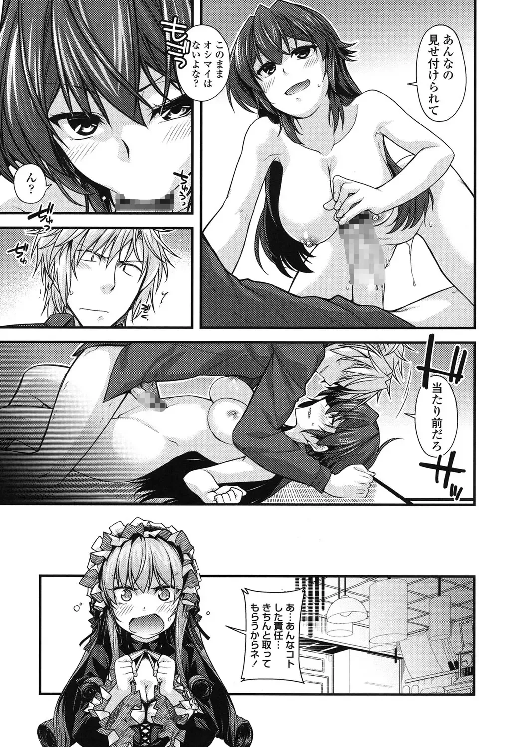 [Miyashiro Sousuke] Maguai SEX Fhentai - Page 83