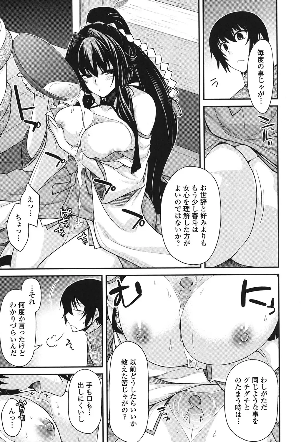 [Miyashiro Sousuke] Maguai SEX Fhentai - Page 91