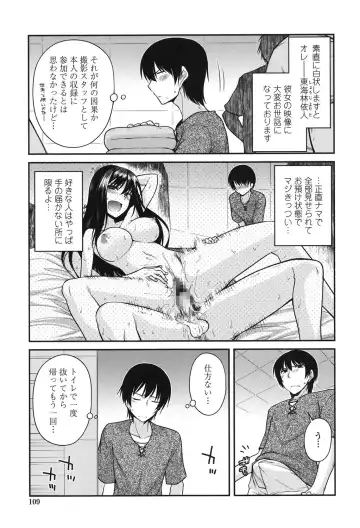 [Miyashiro Sousuke] Maguai SEX Fhentai - Page 107