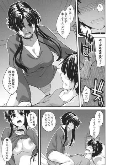 [Miyashiro Sousuke] Maguai SEX Fhentai - Page 151