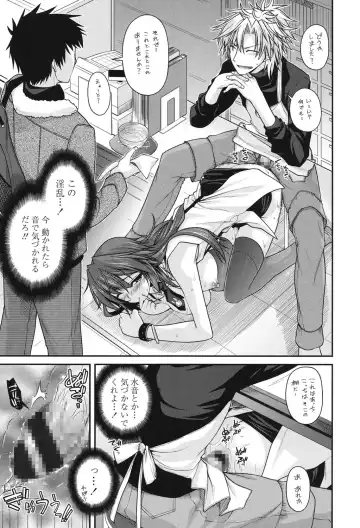 [Miyashiro Sousuke] Maguai SEX Fhentai - Page 17