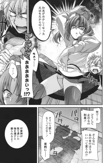 [Miyashiro Sousuke] Maguai SEX Fhentai - Page 49