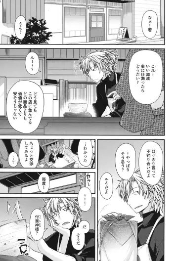 [Miyashiro Sousuke] Maguai SEX Fhentai - Page 5