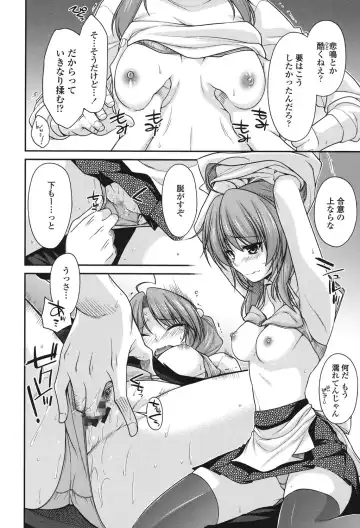 [Miyashiro Sousuke] Maguai SEX Fhentai - Page 54