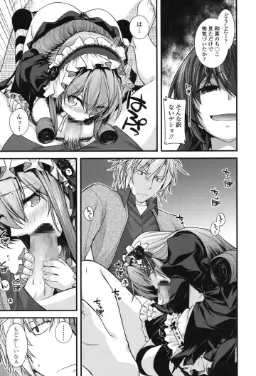 [Miyashiro Sousuke] Maguai SEX Fhentai - Page 73