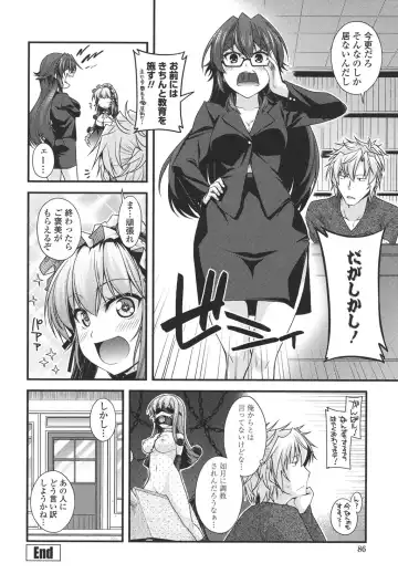 [Miyashiro Sousuke] Maguai SEX Fhentai - Page 84