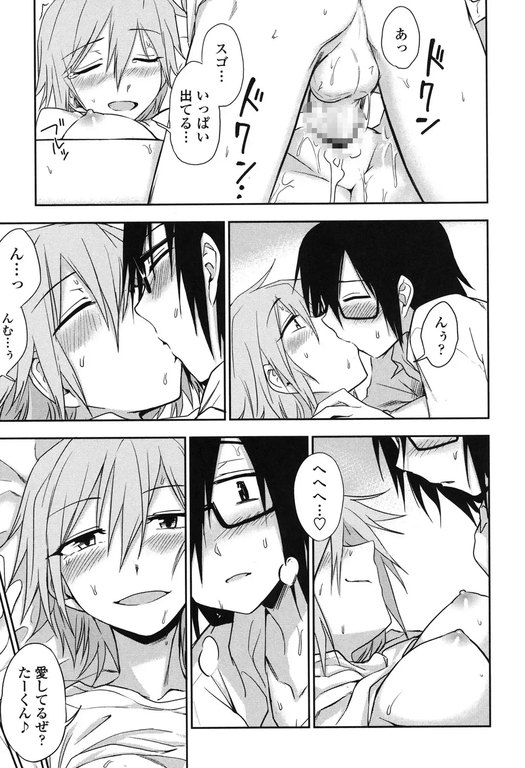 [Kumada] Honto wa H Shitemitai Fhentai.net - Page 125