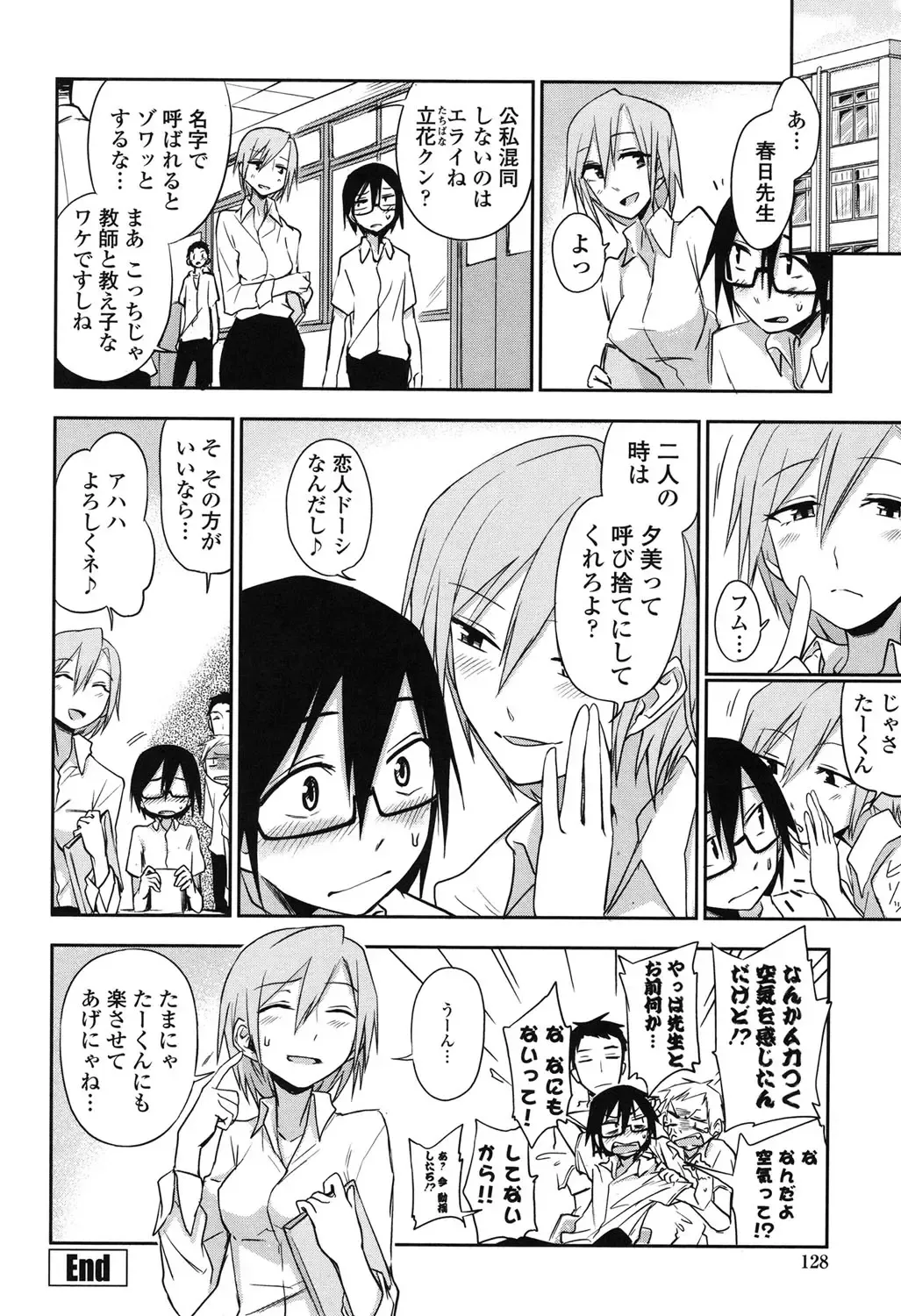 [Kumada] Honto wa H Shitemitai Fhentai.net - Page 126