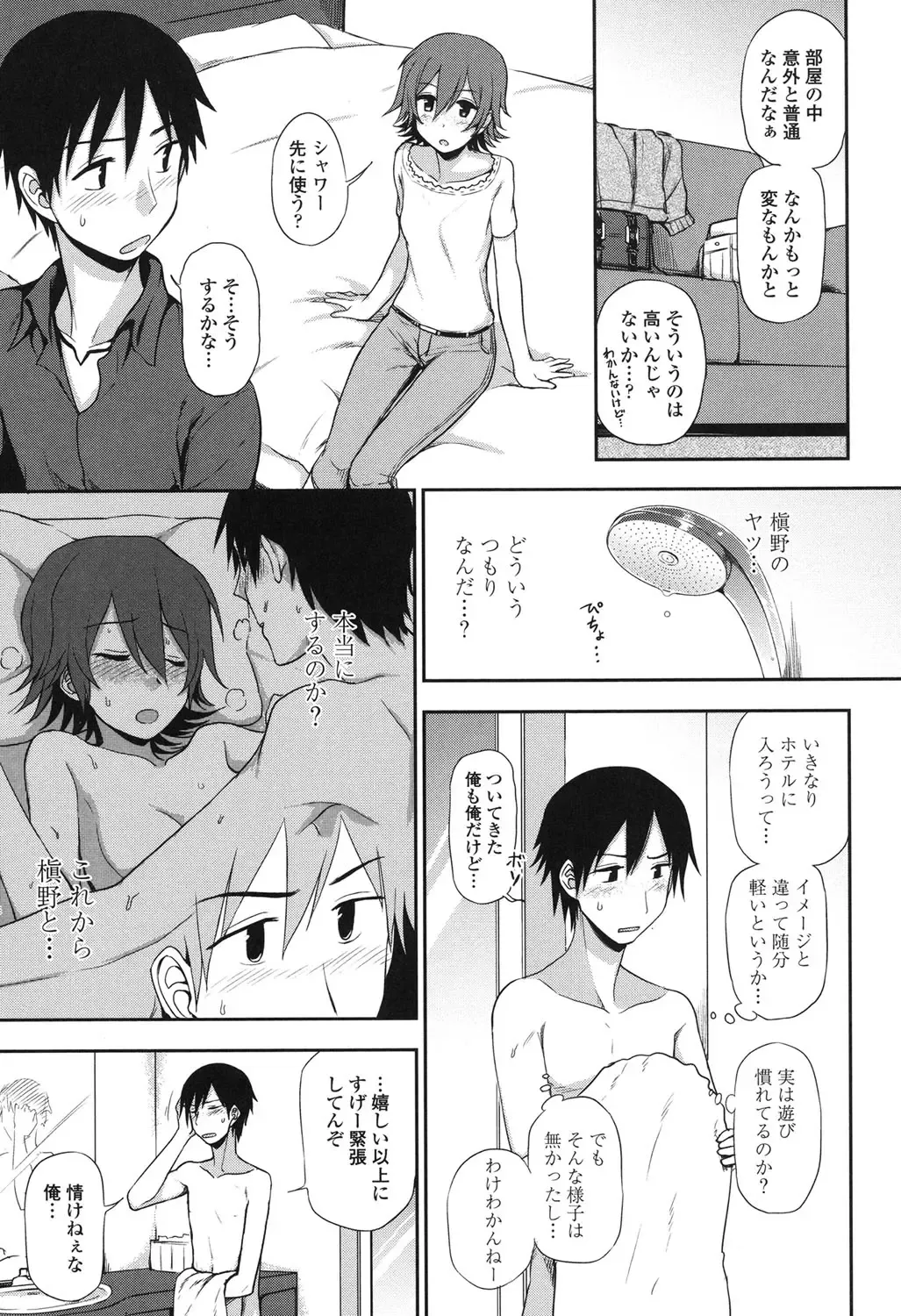 [Kumada] Honto wa H Shitemitai Fhentai.net - Page 13