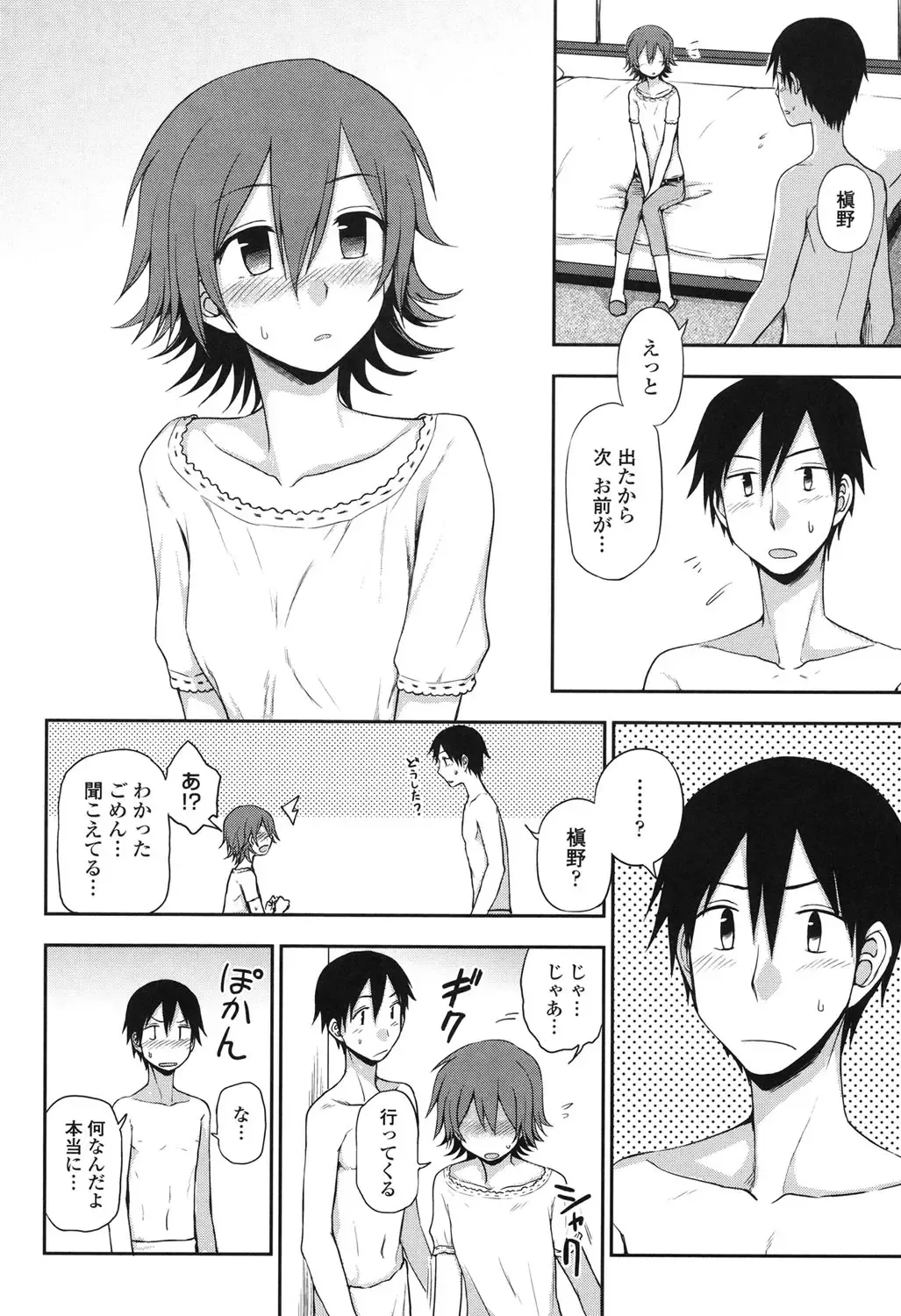 [Kumada] Honto wa H Shitemitai Fhentai.net - Page 14