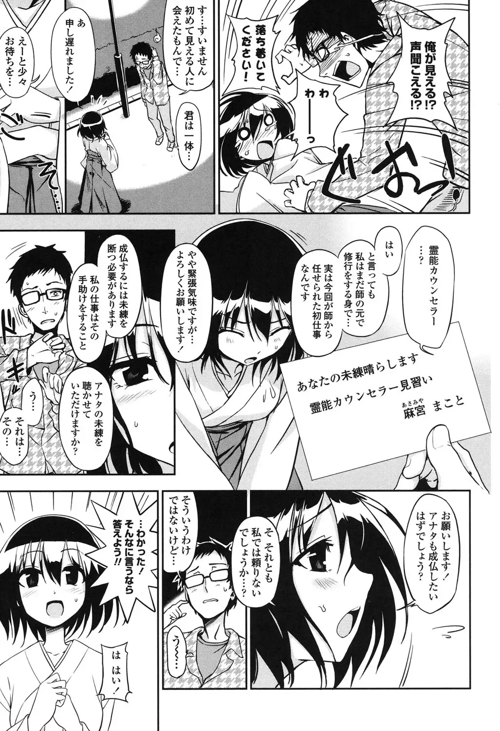 [Kumada] Honto wa H Shitemitai Fhentai.net - Page 149