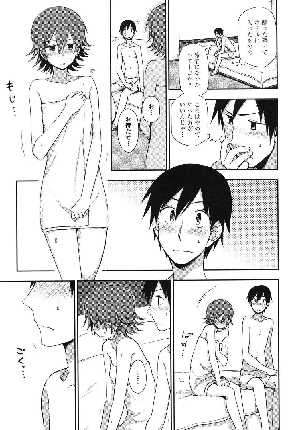 [Kumada] Honto wa H Shitemitai Fhentai.net - Page 15