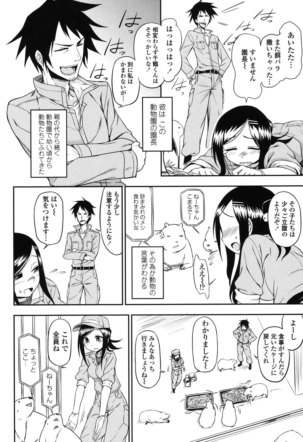 [Kumada] Honto wa H Shitemitai Fhentai.net - Page 168