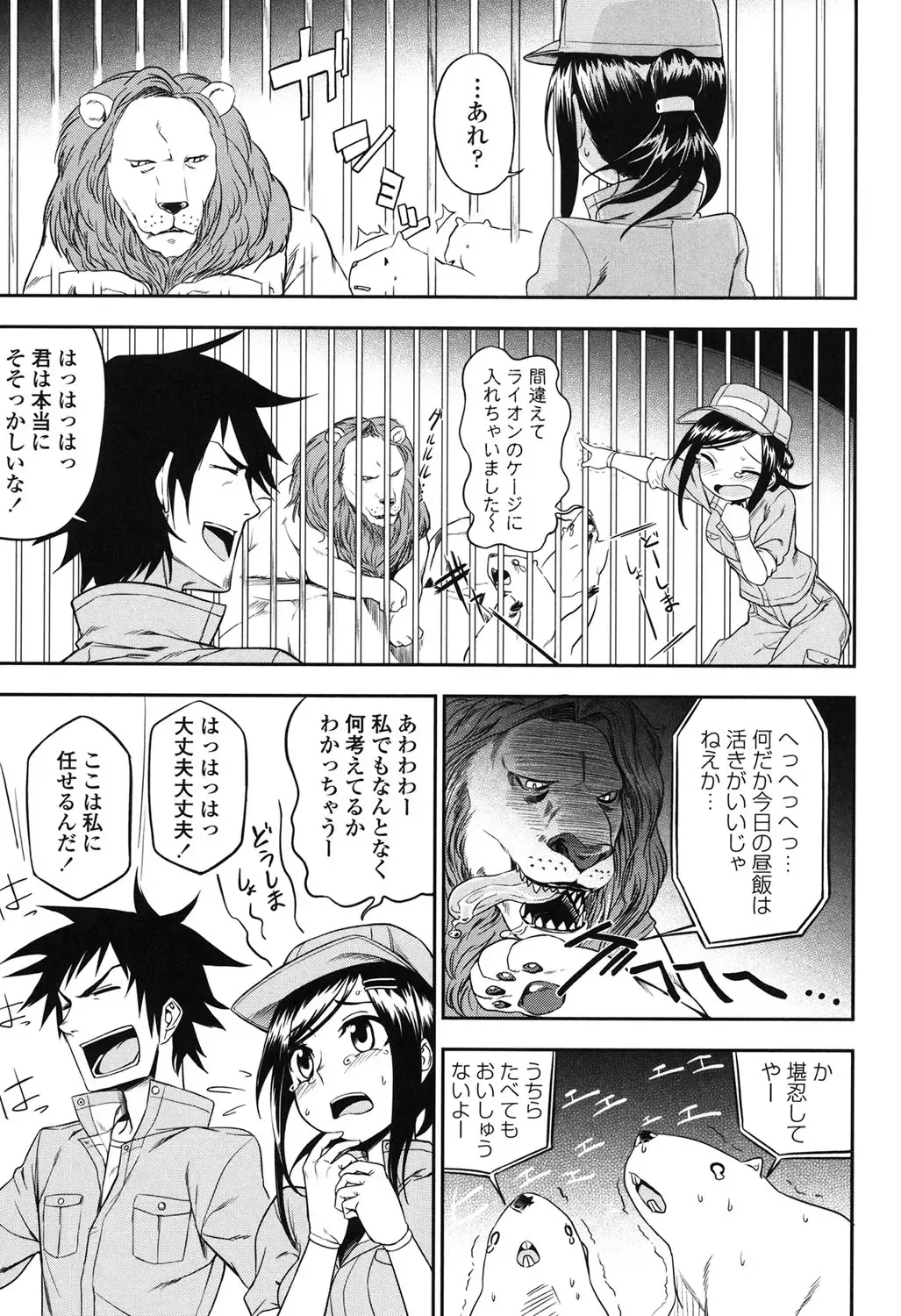 [Kumada] Honto wa H Shitemitai Fhentai.net - Page 169