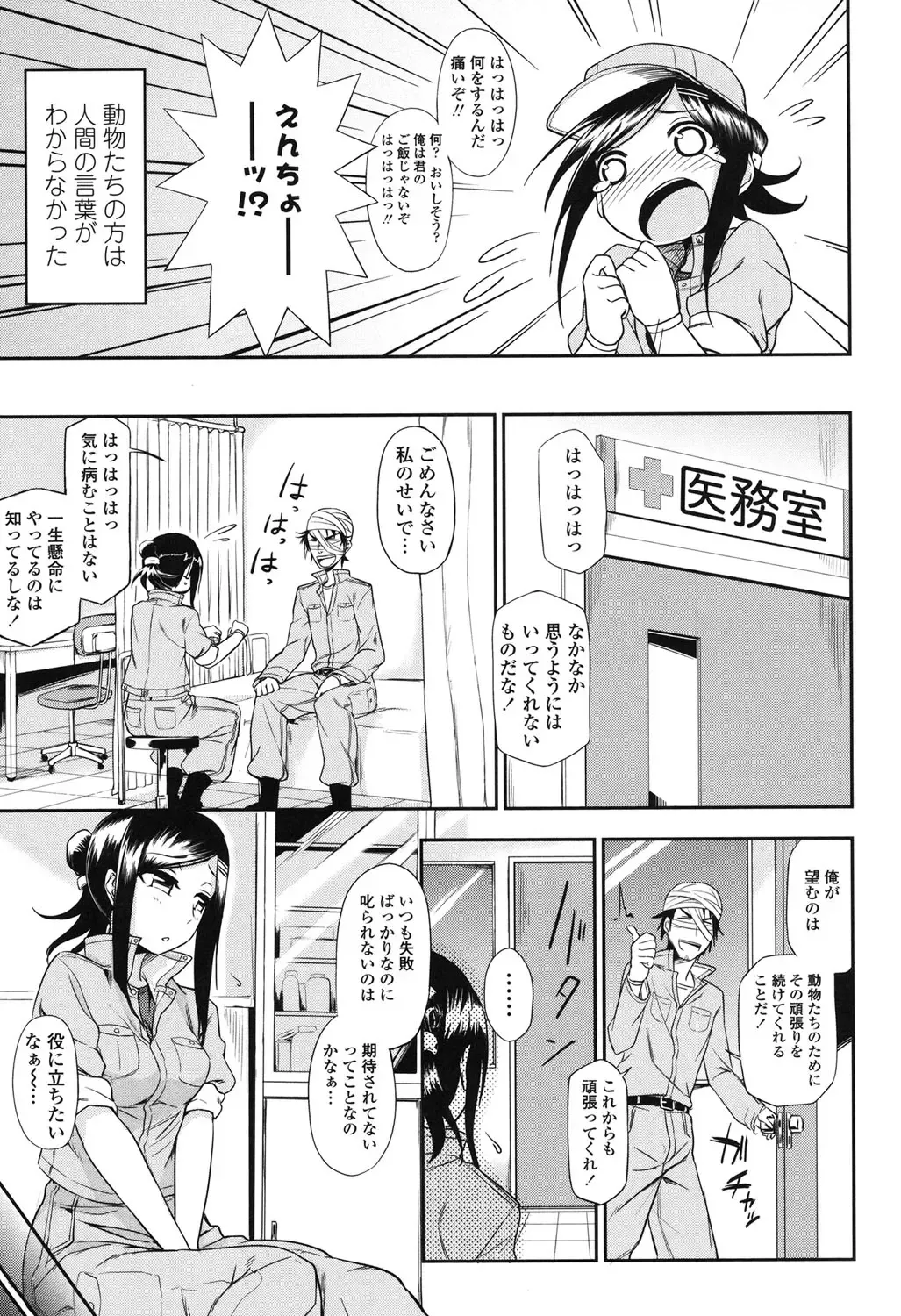 [Kumada] Honto wa H Shitemitai Fhentai.net - Page 171