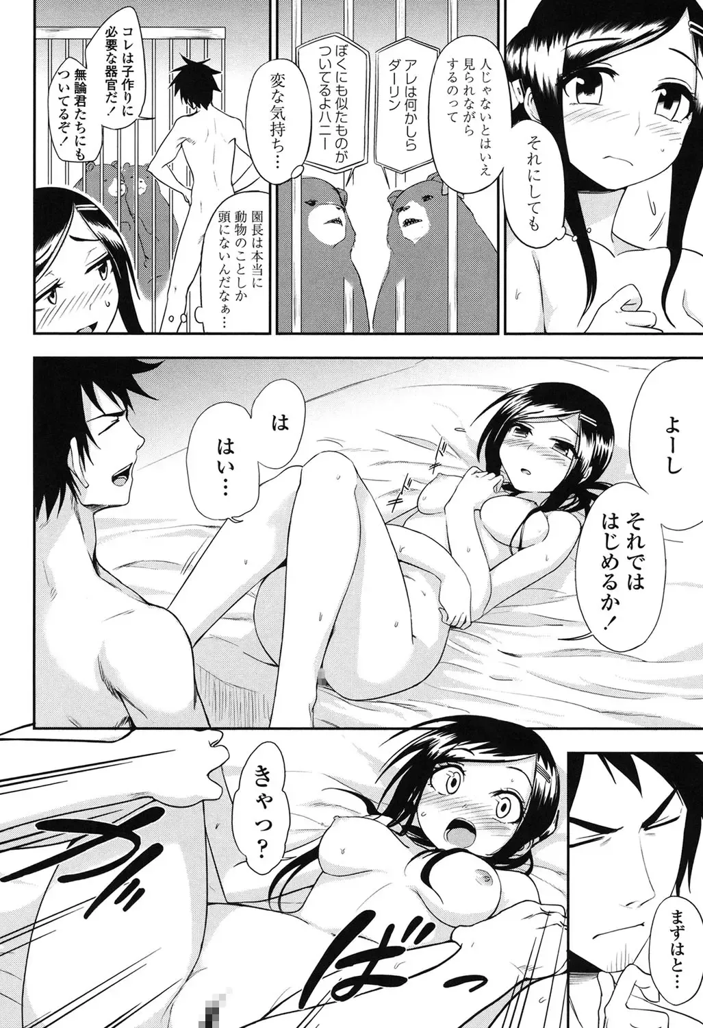 [Kumada] Honto wa H Shitemitai Fhentai.net - Page 178