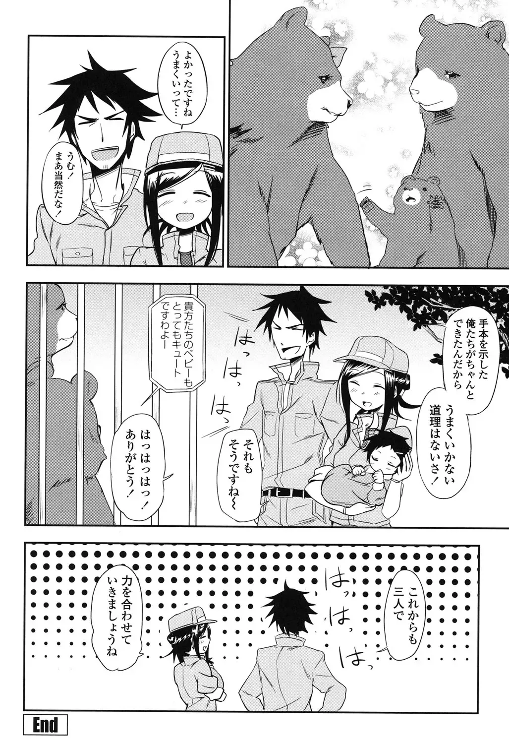 [Kumada] Honto wa H Shitemitai Fhentai.net - Page 190