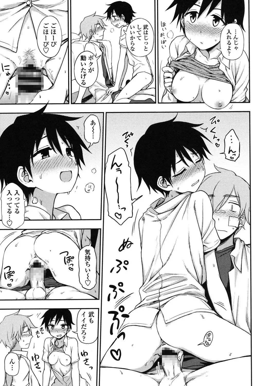 [Kumada] Honto wa H Shitemitai Fhentai.net - Page 193