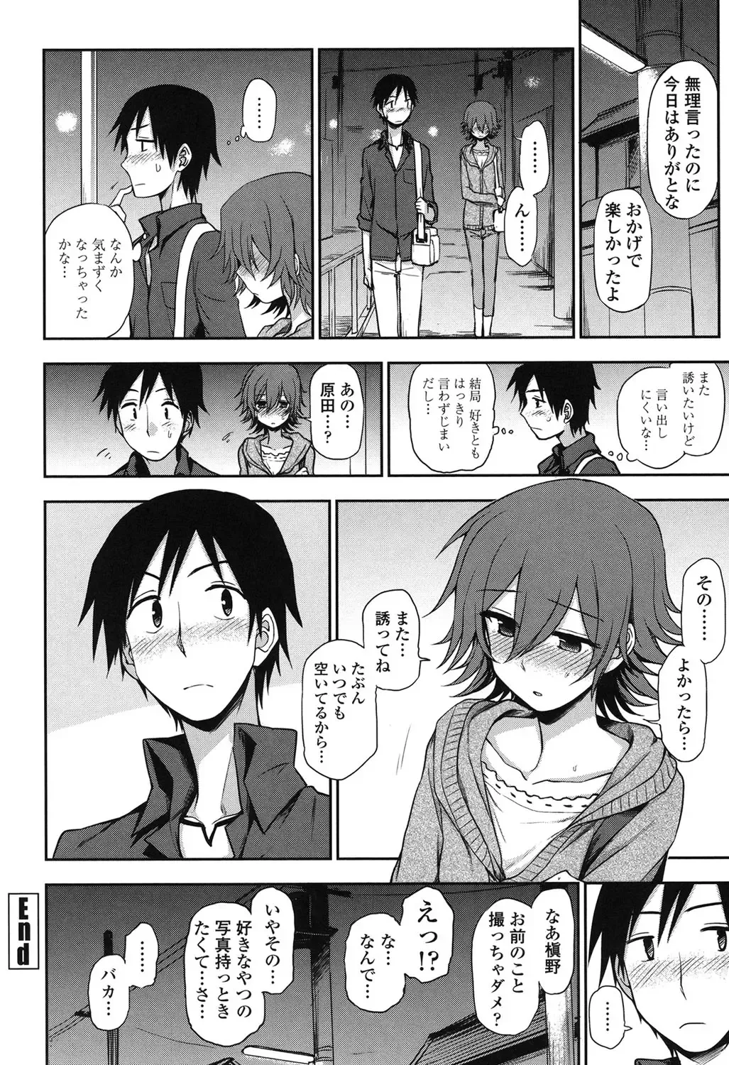 [Kumada] Honto wa H Shitemitai Fhentai.net - Page 26