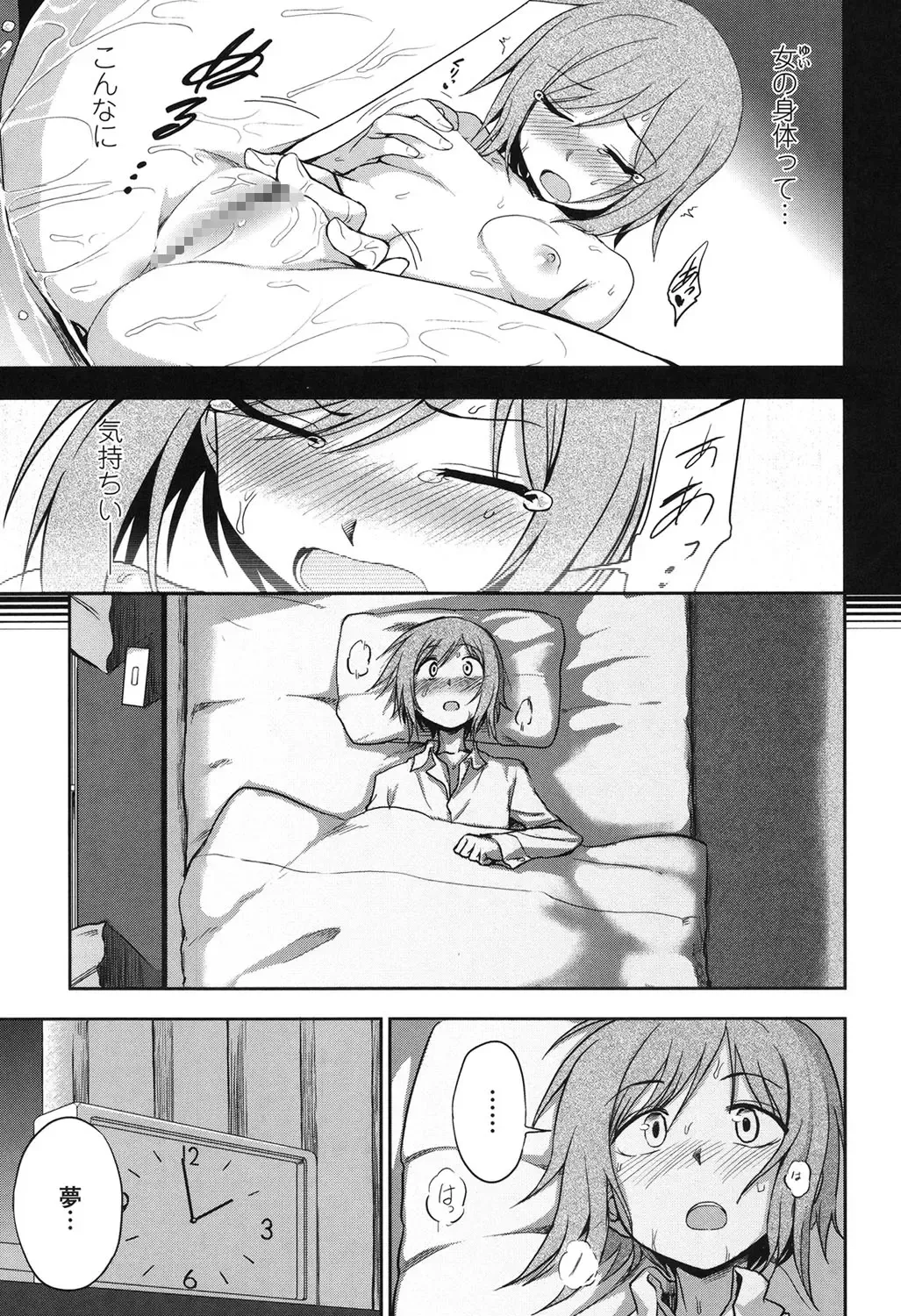 [Kumada] Honto wa H Shitemitai Fhentai.net - Page 35