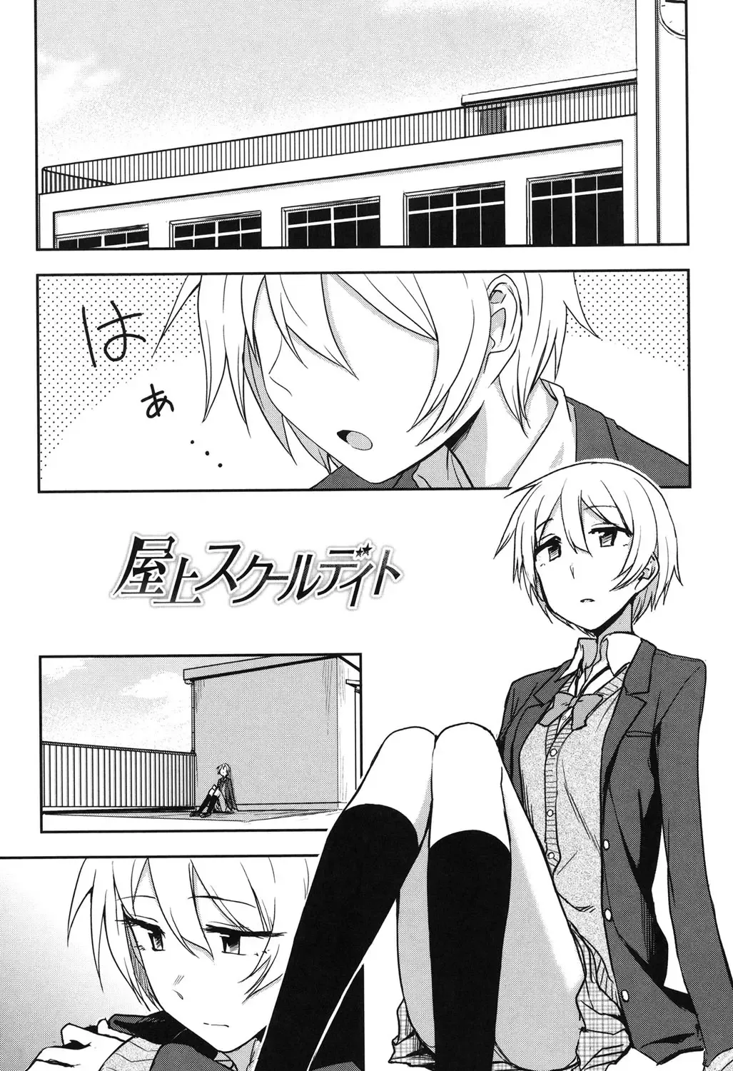 [Kumada] Honto wa H Shitemitai Fhentai.net - Page 47