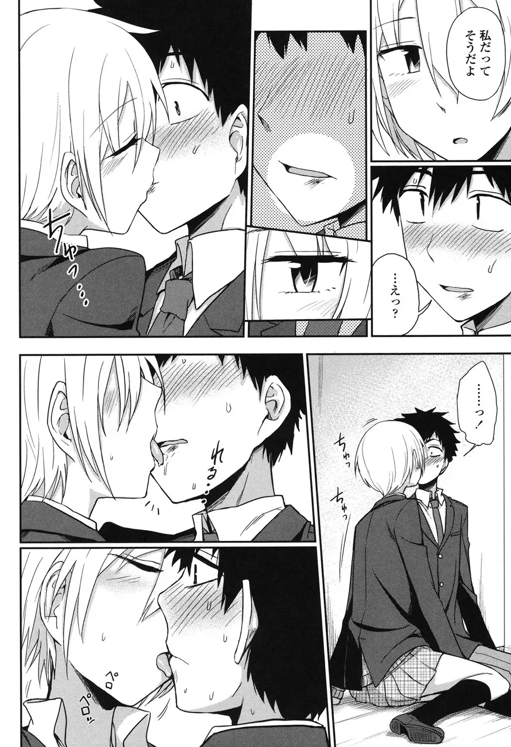 [Kumada] Honto wa H Shitemitai Fhentai.net - Page 56