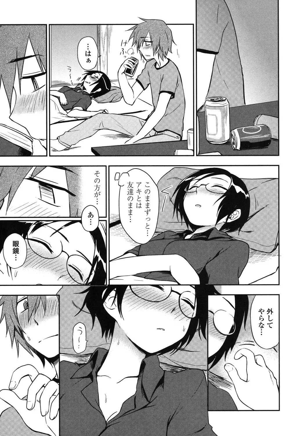 [Kumada] Honto wa H Shitemitai Fhentai.net - Page 71