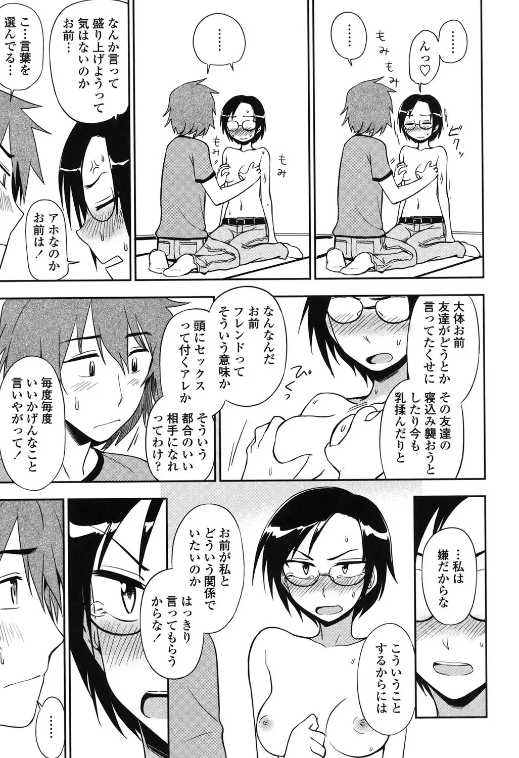 [Kumada] Honto wa H Shitemitai Fhentai.net - Page 75