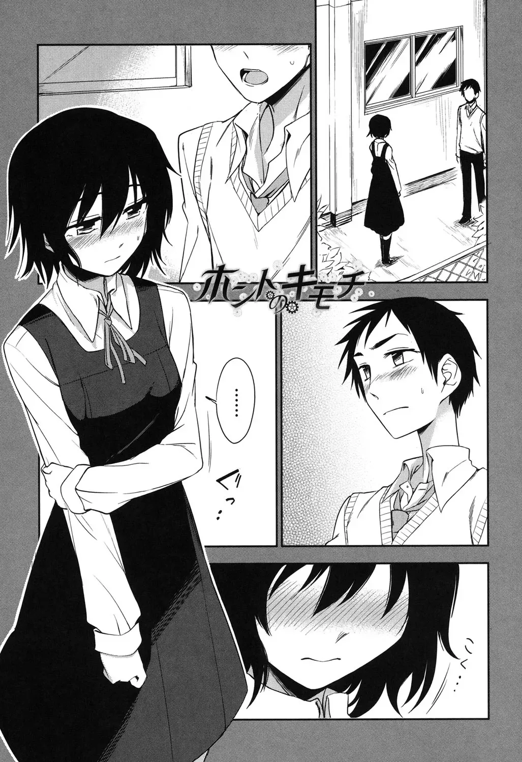 [Kumada] Honto wa H Shitemitai Fhentai.net - Page 87