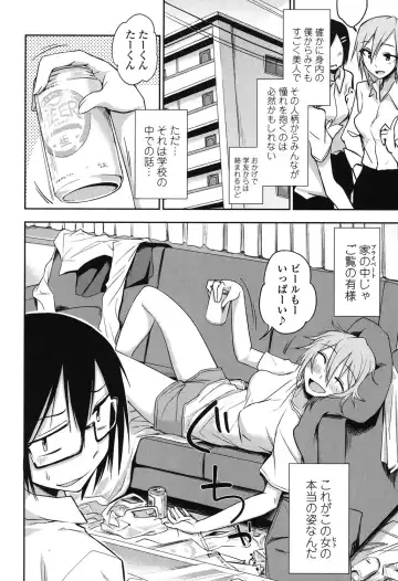 [Kumada] Honto wa H Shitemitai Fhentai.net - Page 108