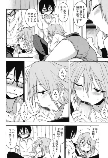 [Kumada] Honto wa H Shitemitai Fhentai.net - Page 114