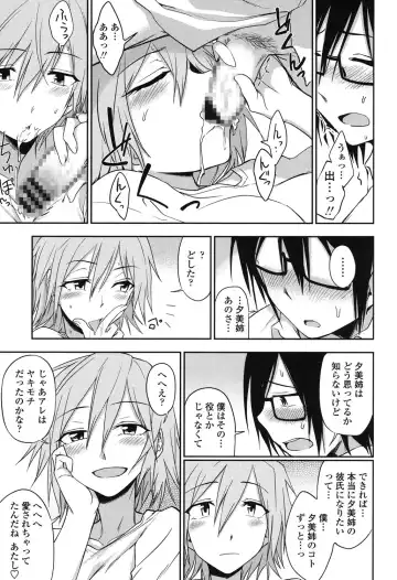 [Kumada] Honto wa H Shitemitai Fhentai.net - Page 117