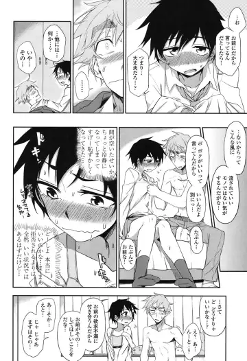 [Kumada] Honto wa H Shitemitai Fhentai.net - Page 134