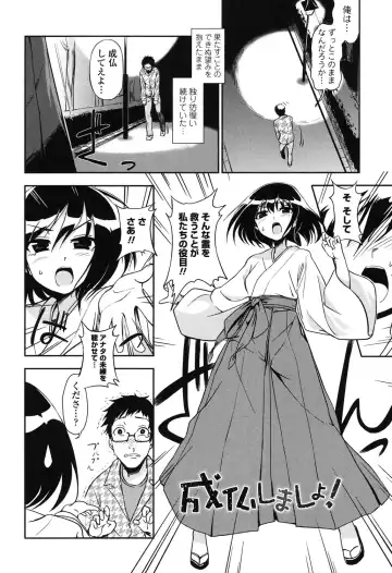 [Kumada] Honto wa H Shitemitai Fhentai.net - Page 148