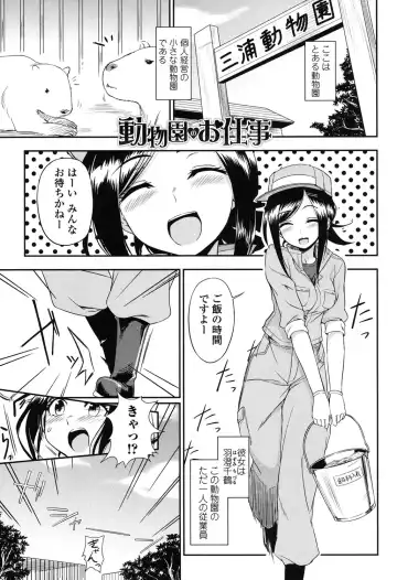 [Kumada] Honto wa H Shitemitai Fhentai.net - Page 167