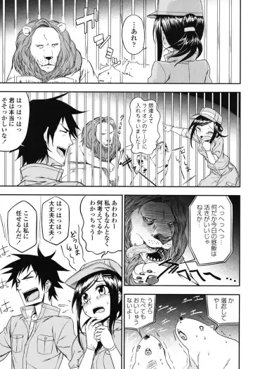 [Kumada] Honto wa H Shitemitai Fhentai.net - Page 169