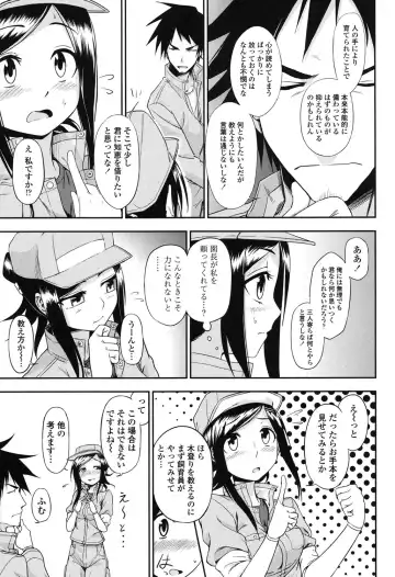 [Kumada] Honto wa H Shitemitai Fhentai.net - Page 173