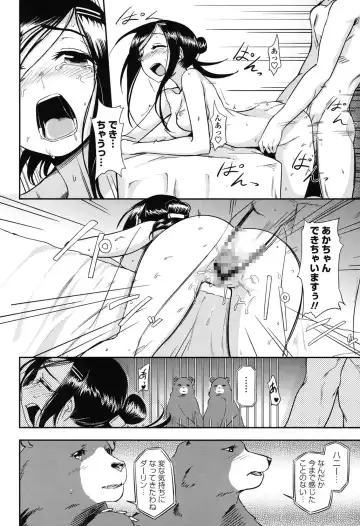 [Kumada] Honto wa H Shitemitai Fhentai.net - Page 186