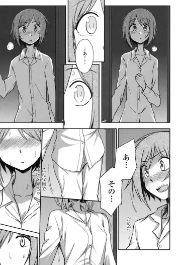 [Kumada] Honto wa H Shitemitai Fhentai.net - Page 37