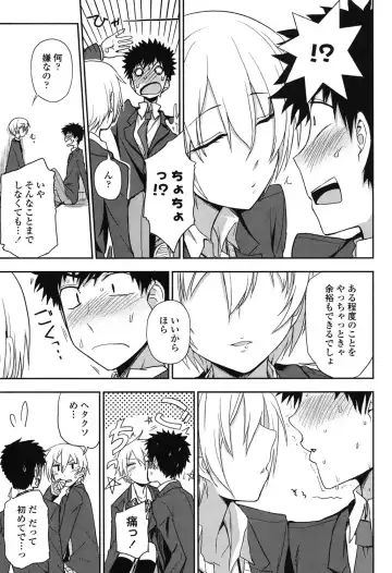 [Kumada] Honto wa H Shitemitai Fhentai.net - Page 55