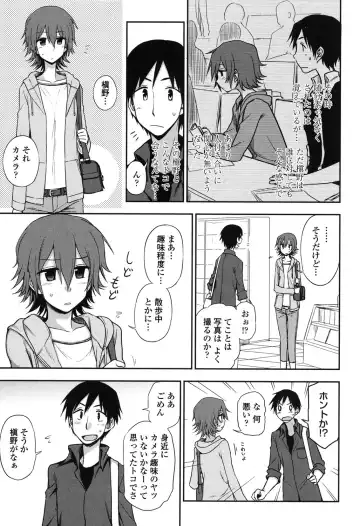 [Kumada] Honto wa H Shitemitai Fhentai.net - Page 7