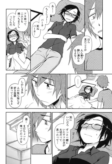 [Kumada] Honto wa H Shitemitai Fhentai.net - Page 70