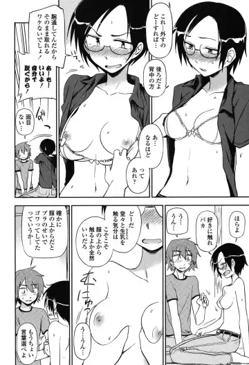 [Kumada] Honto wa H Shitemitai Fhentai.net - Page 74