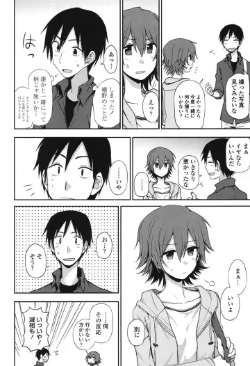 [Kumada] Honto wa H Shitemitai Fhentai.net - Page 8