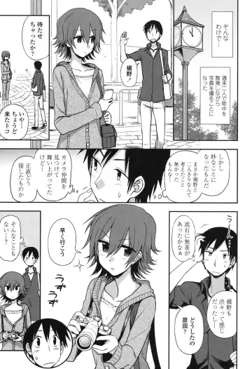 [Kumada] Honto wa H Shitemitai Fhentai.net - Page 9