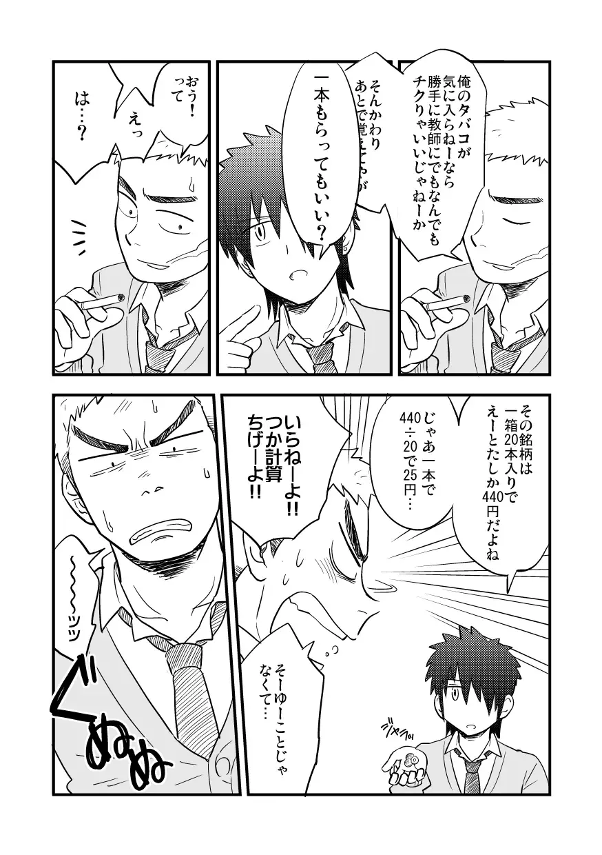 [Kuroiwa Tagaya] No Progress + RF Fhentai - Page 23