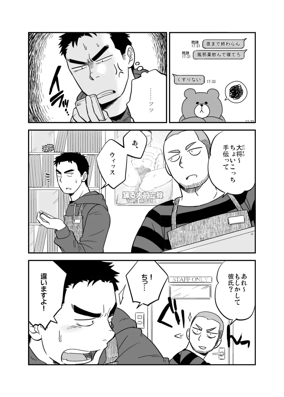 [Kuroiwa Tagaya] No Progress + RF Fhentai - Page 3