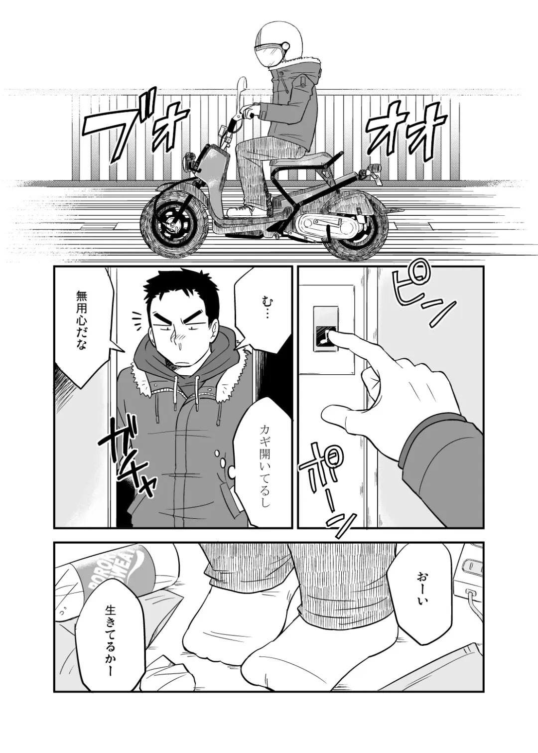 [Kuroiwa Tagaya] No Progress + RF Fhentai - Page 4