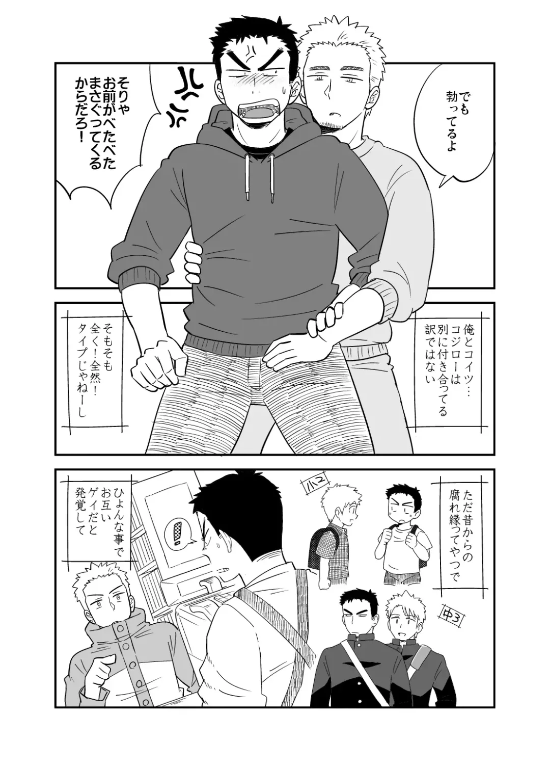[Kuroiwa Tagaya] No Progress + RF Fhentai - Page 8